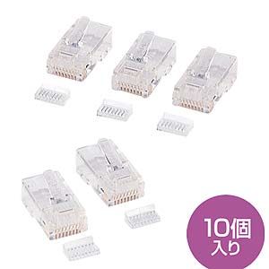 サンワサプライ ［ADT-RJ45-10S］ RJ-45コネクタ（単線用・10個入り） ADTRJ4510S【5250円以上送料無料】【Aug08P3】