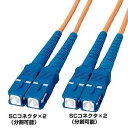 サンワサプライ HKB-CC5-1K 光ファイバケーブル 1.5m HKBCC51K 光ファイバケーブルHKB-CC5-1K 光ファイバーケーブル SANWA SCコネクタ SUPPLY