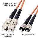 サンワサプライ ［HKB-CF1W-10］ 光ファイバケーブル（10m） HKBCF1W10【送料無料】【Aug08P3】