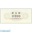 ササガワ タカ印 9-309 商品券 横書 ¥500 裏無字 9309