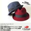 ショッピングアウトラスト EdgeCity（エッジシティー）中折れ帽子 日本製 すこし 大きい メンズ ウール ハット 帽子 アウトラスト「000555」秋冬