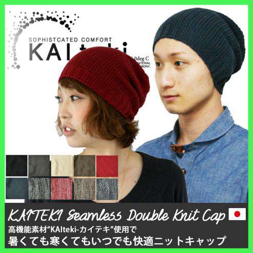 より快適に。日本生まれの温度調整素材 【KAIteki】ニット帽 メンズ レディース バルーンニット...:edgecity:10000100