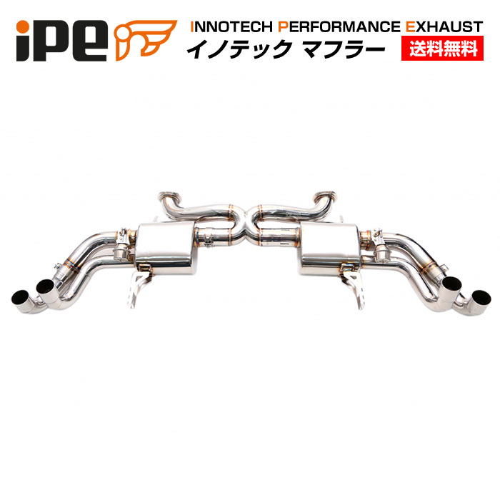 ランボルギーニ ウラカン 型式:ABA-ZFCSJ｜iPE マフラー｜可変バルブマフラー