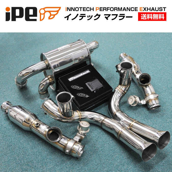 ランボルギーニ ムルシエラゴ 型式:ABA-BE538｜iPE マフラー｜可変バルブマフラー