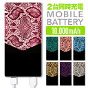 モバイルバッテリー 軽量 薄型 スマホ 充電器 10000m...
