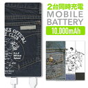 モバイルバッテリー 軽量 薄型 スマホ 充電器 10000m...
