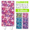 モバイルバッテリー 軽量 薄型 スマホ 充電器 10000m...