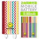 モバイルバッテリー 軽量 薄型 スマホ 充電器 10000m...