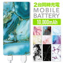 モバイルバッテリー 軽量 薄型 スマホ 充電器 10000m...