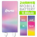 モバイルバッテリー 軽量 薄型 スマホ 充電器 10000m...
