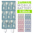 モバイルバッテリー 軽量 薄型 スマホ 充電器 10000m...