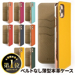 iPhone15 ケース スマホケース <strong>手帳型</strong> <strong>全機種対応</strong> <strong>ベルトなし</strong> アイフォン 大人女子 レザー 本革 iPhone14 iPhone13 iPhone12 mini pro Max 母の日 iPhone SE 第3世代 第2世代 11 8 AQUOS wish 2 sense7 sense6 xperia 10 iv iii 5 ブランド