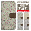 スマホケース 手帳型 全機種対応 iPhone XS XS ...