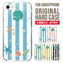 スマホケース 全機種対応 iPhone11 pro max ...