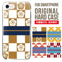 スマホケース 全機種対応 iPhone X 8 8 plus...