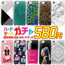 【メール便送料無料】iPhone7 ケース ハード iPho...