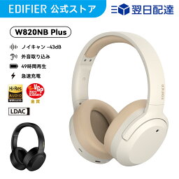 EDIFIER W820NB PLUS ワイヤレス ヘッドホン Bluetooth 5.2 ノイズキャンセリング Hi-Res LDAC対応 外音取り込み 最大49時間再生 マイク付き ヘッドセット 無線 80ms 低遅延 ゲームモード 通話 柔らかい 軽量 エディファイア PC スマホ iPhone Android かわいい 送料無料