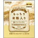 クオカ cuocaプレミアム食パンミックス(もっちり米粉) パンミックスPコメコ [パンミツクスPコメコ]