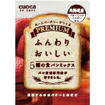 【ポイント2倍】クオカ cuocaプレミアム食パンミックス(5種セット) パンミックスP5キンセット [パンミツクスP5キンS]