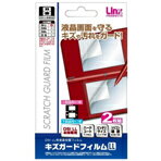 【ポイント2倍】ニチガン DSi LL用液晶保護フィルム キズガードフィルム LL LXE001 [LXE001]液晶画面を守る。キズや汚れをガード!