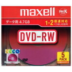 マクセル データ用DVD-RW 4.7GB 1-2倍速 インクジェットプリンタ対応 5枚パック DRW47MIXB.S1P5S A [DRW47MIXBS5SA]