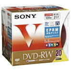 【ポイント2倍】SONY 2倍速対応 DVD-RWディスク 4.7GB 20枚入り 20DMW12HXS [20DMW12HXS]カラーディスクで楽しく使い分け。