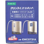 【送料無料】三菱レイヨン クリンスイエミネント　交換用カートリッジ エミネント用 EMC0731A [EMC0731A]