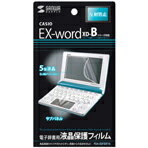 サンワサプライ 液晶保護フィルム(CASIO EX-word XD-Bシリーズ用) PDA-EDF50T10 [PDAEDF50T10]