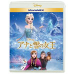 ディズニー史上最大★最高の記録的No.1大ヒット!ついにあなたの元へ。【送料無料】【初回限定仕様】ウォルト・ディズニー・スタジオ・ジャパン アナと雪の女王 MovieNEX 【Blu-ray/DVD】 VWAS-5331/2 [VWAS5331]