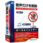 デネット ボーカルイレイサー【Win版】(CD-ROM) ボ-カルイレイサ-WC [ボ-カ…...:edion:10184706