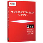 【送料無料】トレンドマイクロ ウイルスバスター2012 クラウド 3年版【Win/Mac版】(CD-ROM) ウイルスバスタ-12クラウド3ネンバンHC [ウイルスバスタ-12クラウド3ネンバンHC]