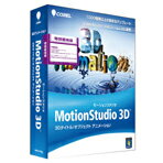 【送料無料】コーレル MotionStudio 3D 特別優待版【Win版】(CD-ROM) MOTIONSTUDIO3DトクベツユウタWC [MOTIONSTUDIO3DトクベツユウタWC]