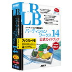 【送料無料】ライフボート LB パーティションワークス14 アップグレード版【Win版】(CD-ROM) LBパ-テイシヨンワ-クス14アツプWC [LBパ-テイシヨンワ-クス14アツプWC]