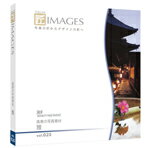 【送料無料】マイザ 匠IMAGES Vol.020 雅【Win/Mac版】(DVD-ROM…...:edion:10099990