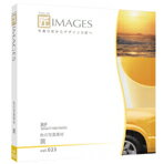 【送料無料】マイザ 匠IMAGES Vol.023 黄【Win/Mac版】(DVD-ROM…...:edion:10101070