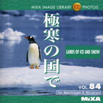 【送料無料】マイザ MIXA IMAGE LIBRARY Vol.84 極寒の国で【Win/Mac版】(CD-ROM) MIXAV84H [MIXAV84H]