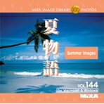 【送料無料】マイザ MIXA IMAGE LIBRARY Vol.144 夏物語【Win/Mac版】(CD-ROM) MIXAイメ-ジ144H [MIXAイメ-ジ144H]