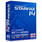【ポイント2倍】【送料無料】メガソフト STARFAX 14【Win版】(CD-ROM) STARFAX14WC [STARFAX14W]パソコンFAXで通信コスト&紙を節約!
