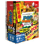 【RCPmara1207】【送料無料】ジャストシステム ラベルマイティ POP in Shop9 書籍セット【Win版】(DVD) ラベルマイテイPOPINSHOP9シヨセキWD [ラベルマイテイPOPINSHOP9シヨセキWD]