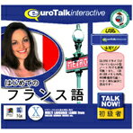 【RCPmara1207】【送料無料】インフィニシス Talk Now ! はじめてのフランス語 USBメモリ版【Win/Mac版】(USB) TALKNOWハジフランスゴUSBHU [TNハジフランスゴUH]