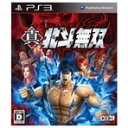 【送料無料】コーエーテクモゲームス 真・北斗無双【PS3】 BLJM60553 [BLJM60553]