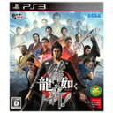 【送料無料】セガ 龍が如く 維新!【PS3】 BLJM61149 [BLJM61149]