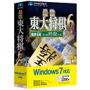 ソースネクスト 最強 東大将棋6 Windows 7対応版 ...
