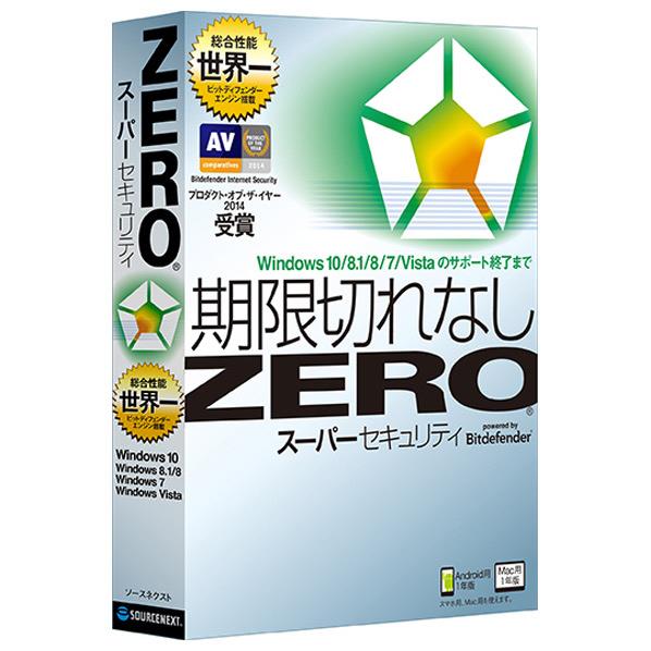 【送料無料】ソースネクスト スーパーセキュリティZERO Windows 10対応 ス-パ…...:edion:10280847