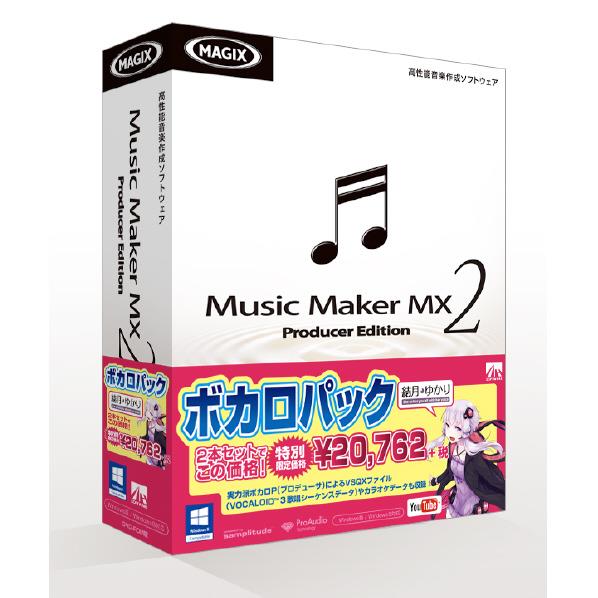 【送料無料】AHS Music Maker MX2 ボカロパック 結月ゆかり【Win版】(…...:edion:10184729