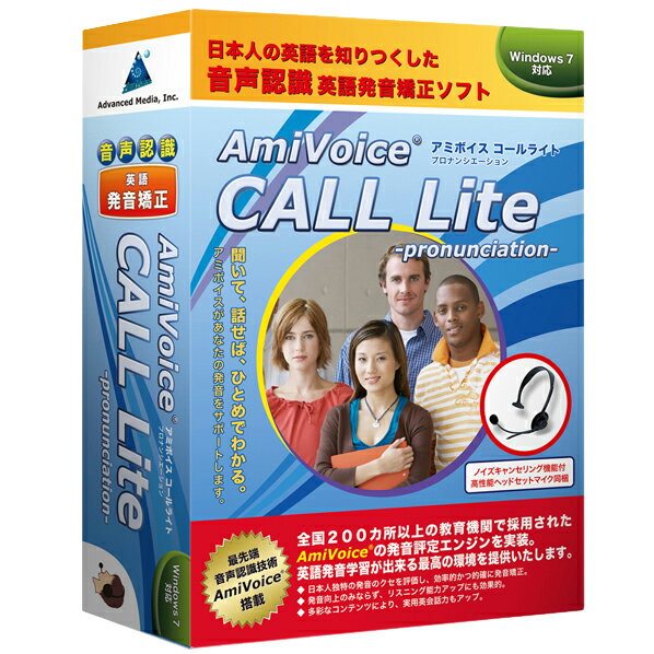 【送料無料】アドバンスト・メディア AmiVoice CALL Lite -pronunc…...:edion:10101174