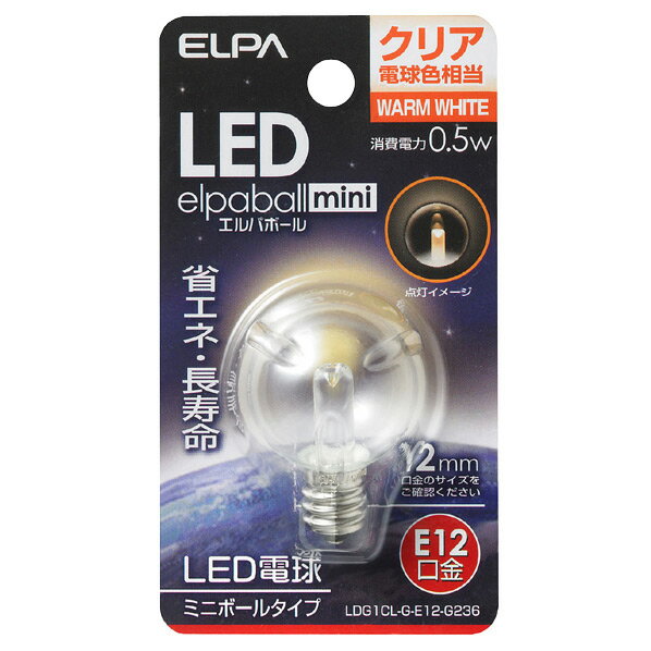 エルパ LED電球 E12口金 全光束15lm(0.5Wミニボールタイプ相当) クリア電球…...:edion:10067255