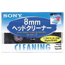 SONY Hi8/デジタル8/8ミリビデオヘッドクリーナー V8-25CLD