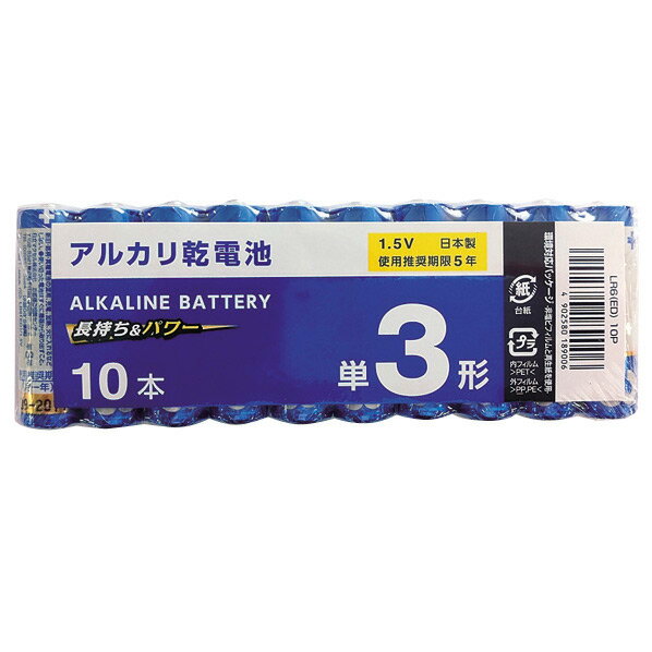 マクセル 単3形アルカリ電池 10本入り LR6(ED)10P [LR6ED10P]...:edion:10115077