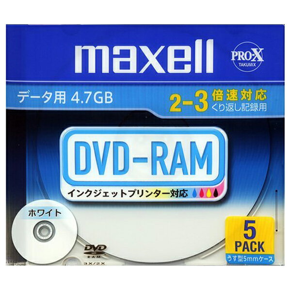 マクセル データ用DVD-RAM 4．7GB 2-3倍速 インクジェットプリンタ対応 5枚…...:edion:10290646